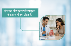 internal and external Piles in hindi